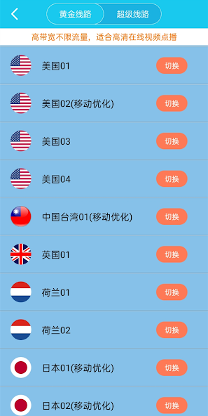 旋风加速器 最新android下载效果预览图